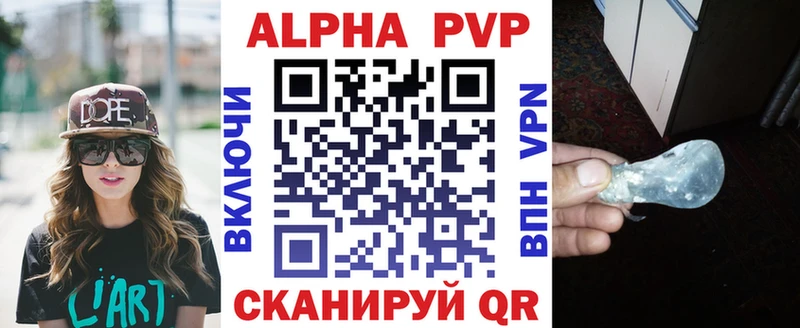 Alpha-PVP VHQ Красноуфимск