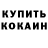 Метадон мёд Lesya Kanev